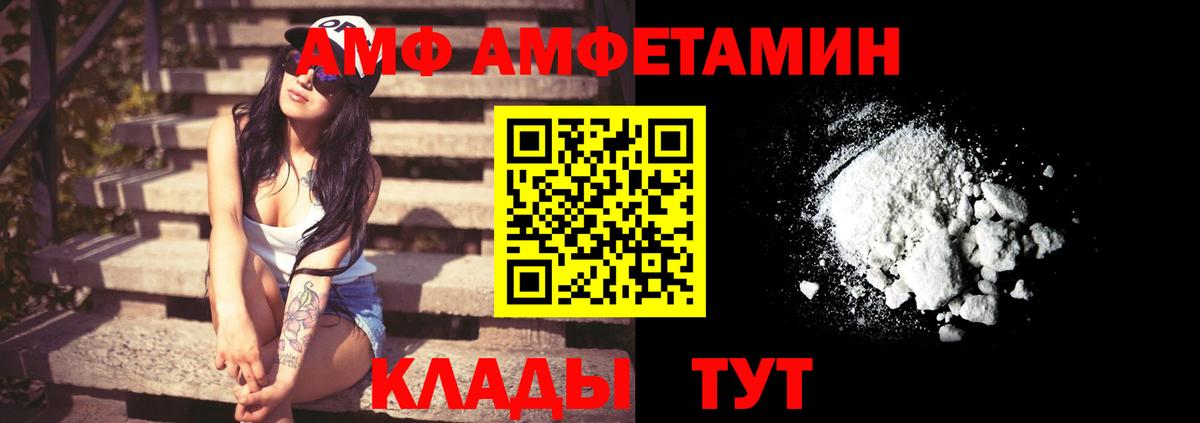 АМФЕТАМИН VHQ Красноярск