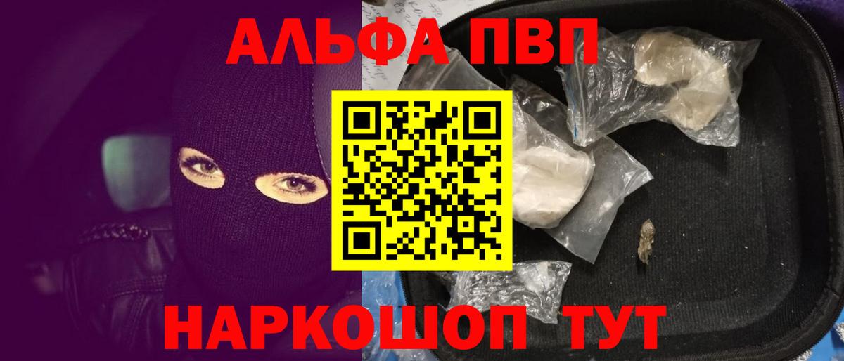 Красноярск  Альфа ПВП кристаллы  A-PVP крисы CK  A PVP Crystall  Вход с VPN 