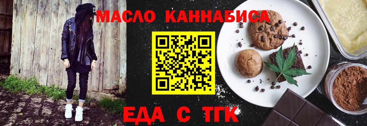Canna-Cookies конопля Красноярск
