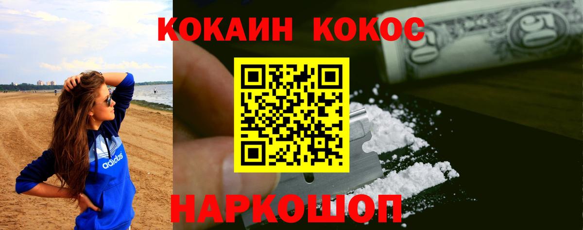 КОКАИН Боливия  Cocaine  Кокаин Columbia  Красноярск  Вход с VPN 