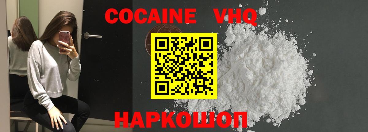 COCAIN 99% Красноярск