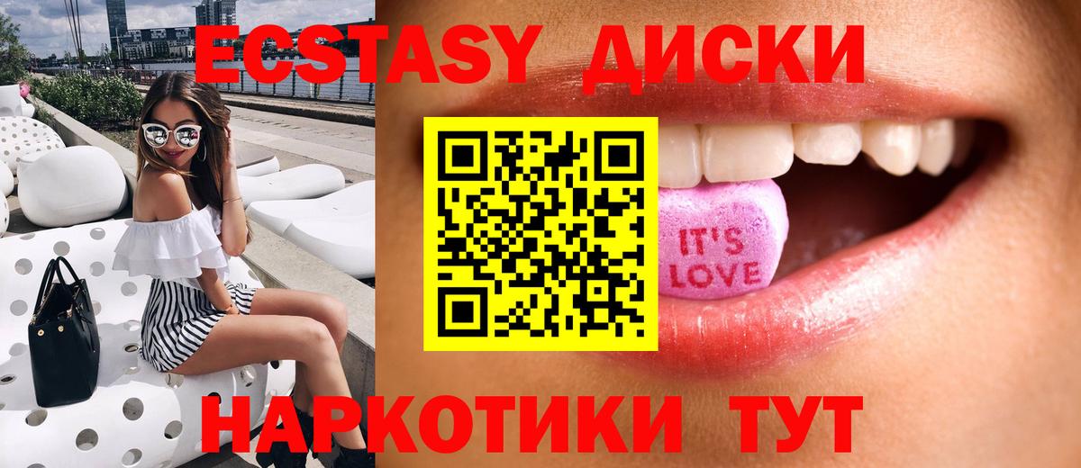 ЭКСТАЗИ XTC  Вход с VPN  Красноярск 