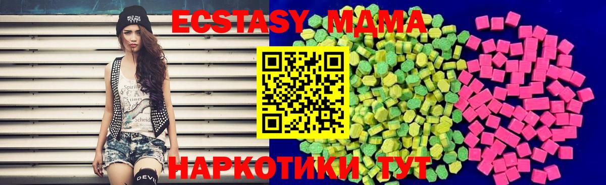 Экстази 250 мг Красноярск