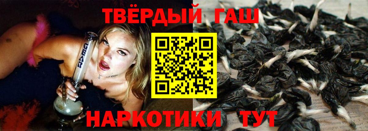 Гашиш VHQ Красноярск