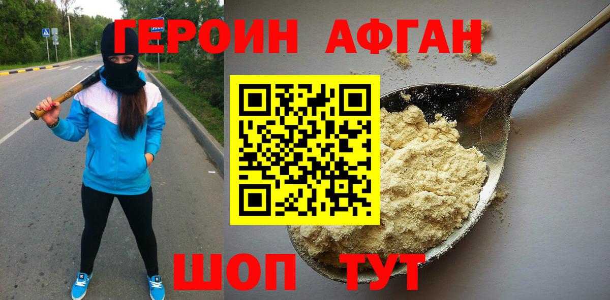 Героин гречка  Вход с VPN  Красноярск 