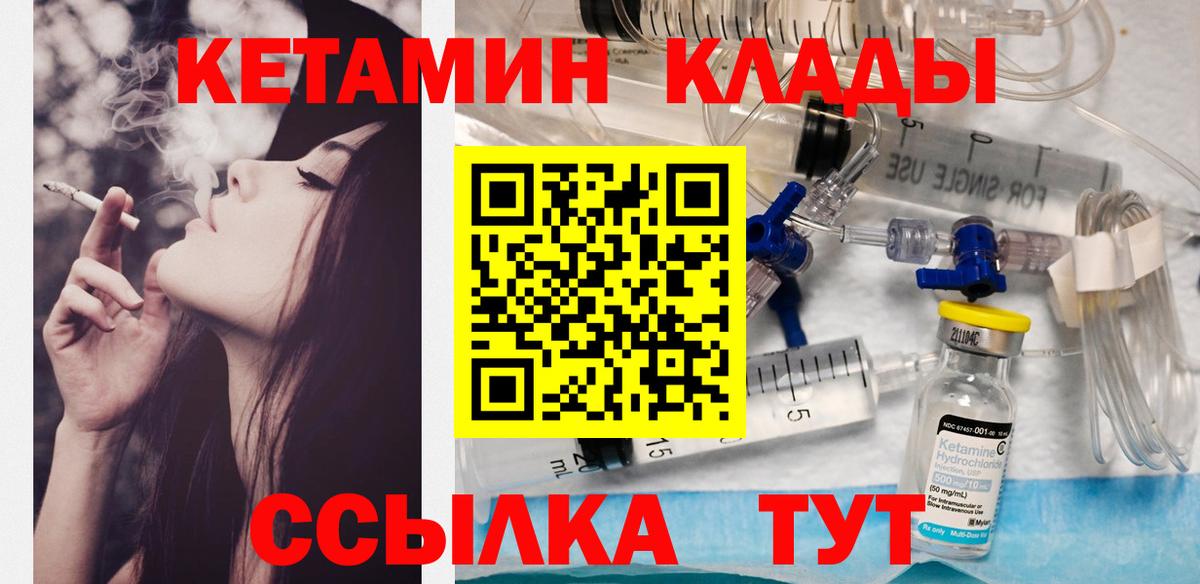 КЕТАМИН ketamine Красноярск