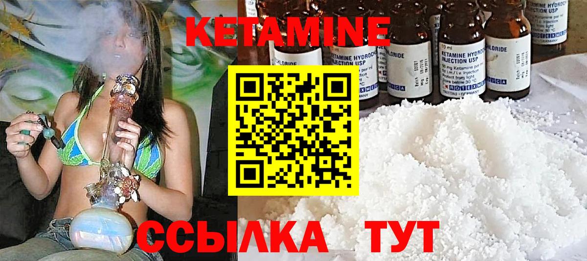 Красноярск  КЕТАМИН VHQ  Вход с VPN 