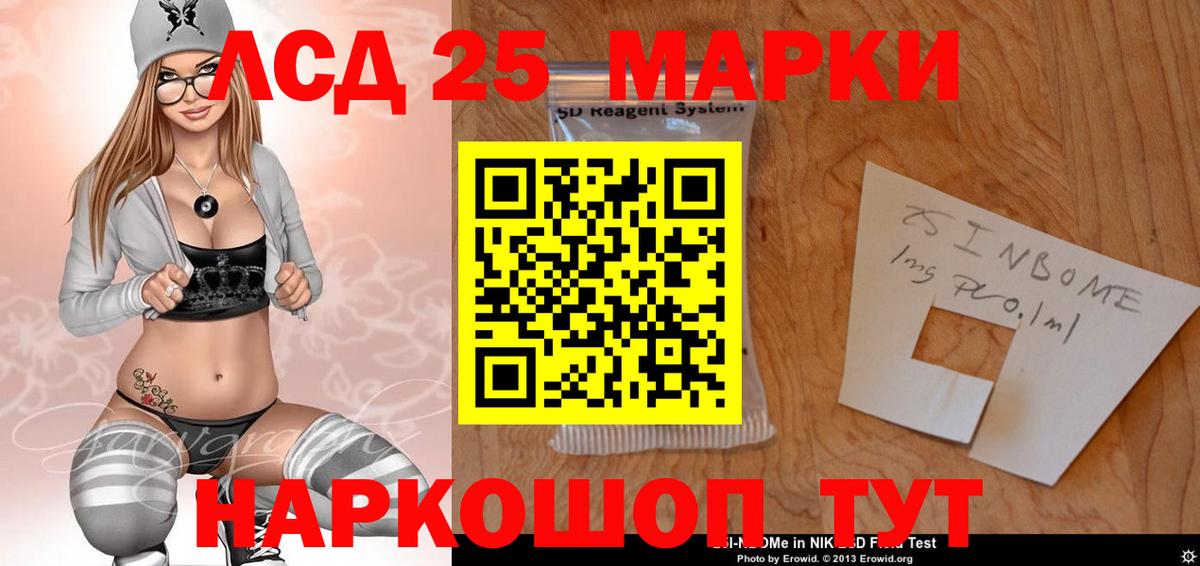 Красноярск  ЛСД экстази кислота  LSD-25 экстази кислота  Вход с VPN 