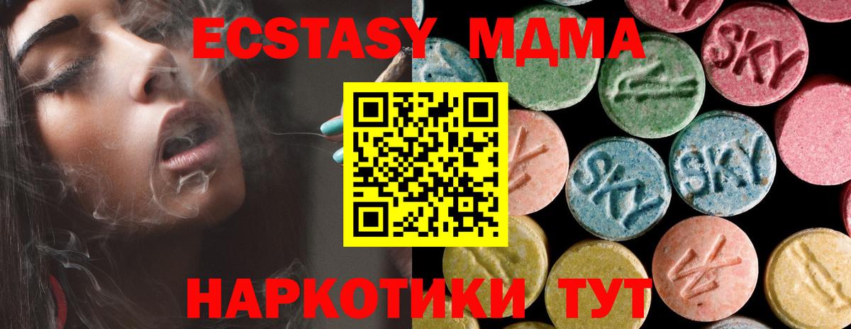 МДМА кристаллы  MDMA  MDMA crystal  Красноярск  Вход с VPN 
