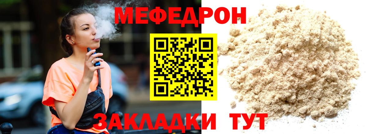 МЕФ кристаллы Красноярск