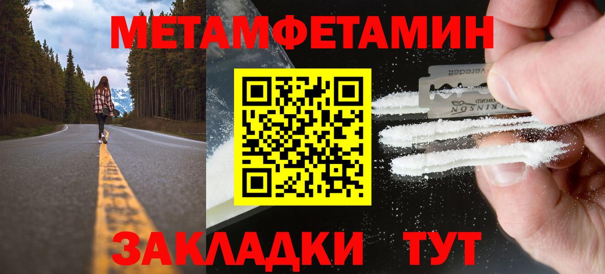 МЕТАМФЕТАМИН Methamphetamine  Вход с VPN  Красноярск 