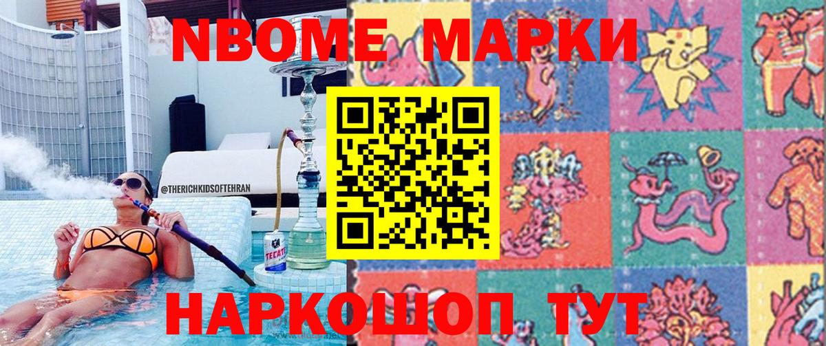 Красноярск  Марки N-bome 1,5мг  Вход с VPN  Марки N-bome 1,5мг 