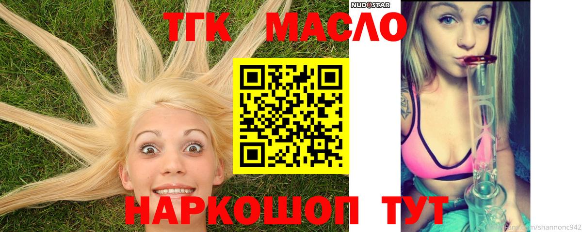 ТГК концентрат Красноярск