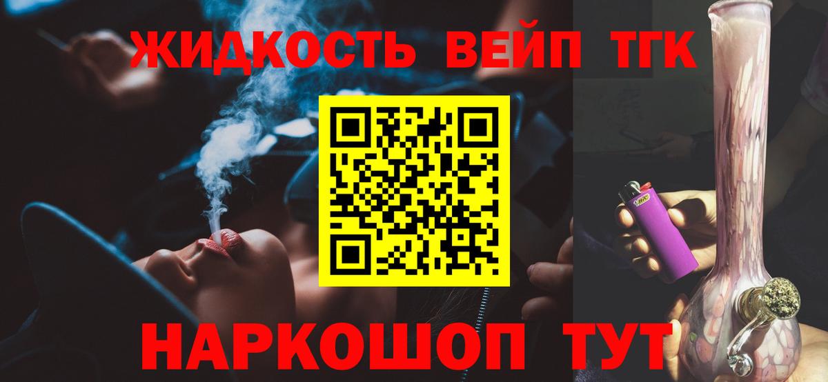 Красноярск  ТГК гашишное масло  Вход с VPN 